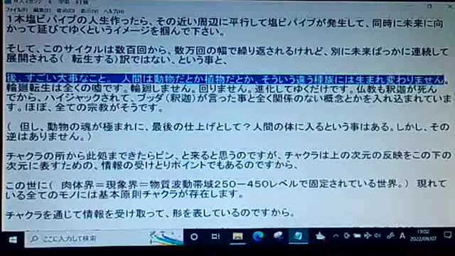 本当の真実6 次元構造