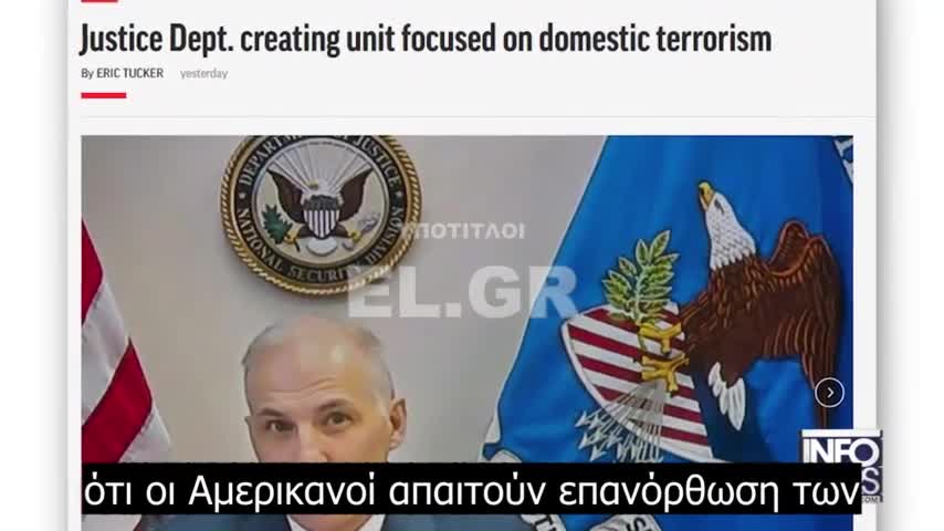 Το καθεστώς Μπάιντεν προετοιμάζεται για πόλεμο κατά των Αμερικανών