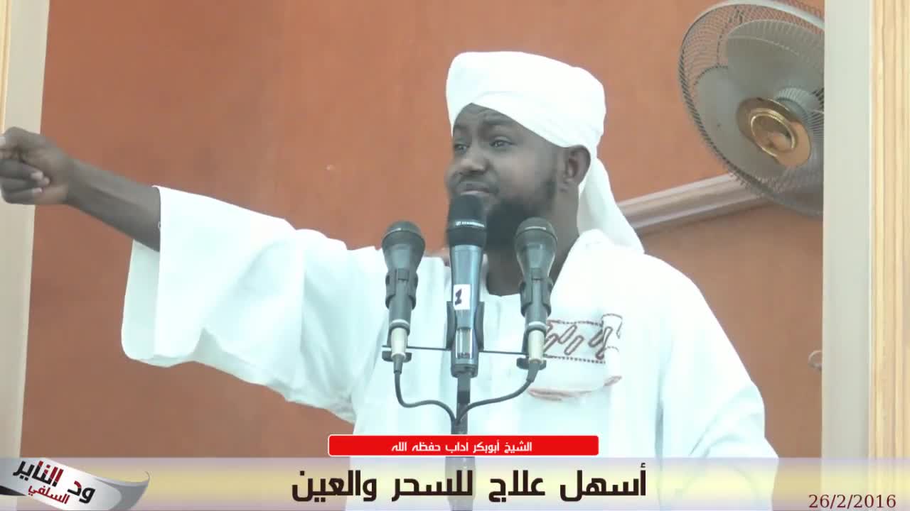 عجاءب السحر