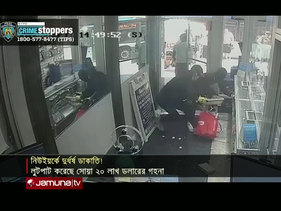 A heist in New York in 50 seconds