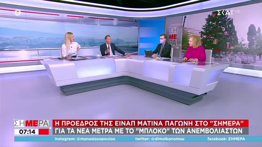 «ΒΟΜΒΕΣ» για τις επιτροπές από την Παγώνη: Παρακαλούν να μπούνε