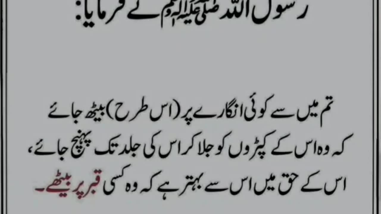 #Hadees-A-Nabvi (SAW)