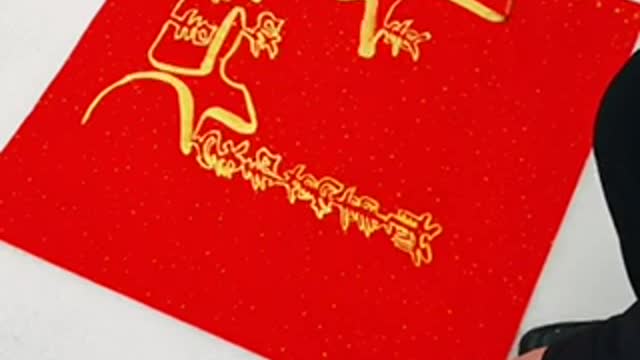 Amazing calligraphy for words of blessings 书法艺术 祝福送给你