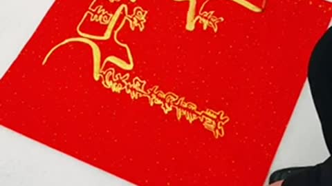 Amazing calligraphy for words of blessings 书法艺术 祝福送给你