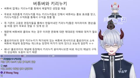 한국 키리누키 괴롭히는 악질 프로게이머 셀리 한국 키리누키 채널 탄압에 대한 진실(20230124)