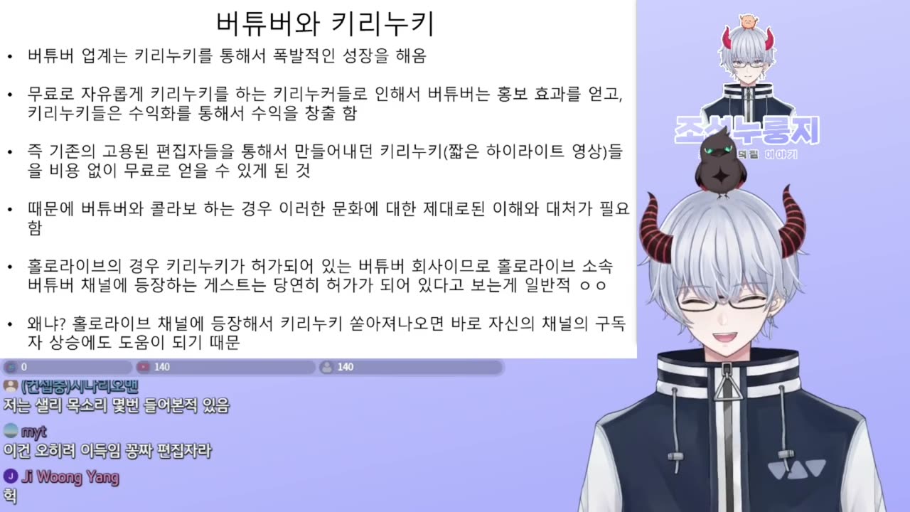 한국 키리누키 괴롭히는 악질 프로게이머 셀리 한국 키리누키 채널 탄압에 대한 진실(20230124)