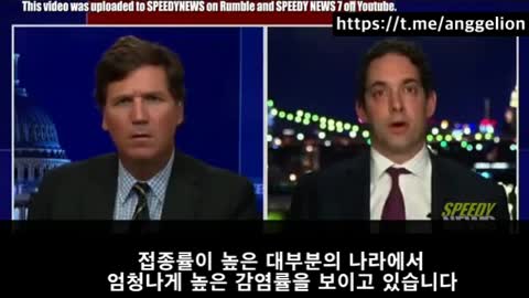 [자막] 접종률 높은 나라들 폭발적인 감염으로 위험 경고 Fox News Tucker Vaccinated infection