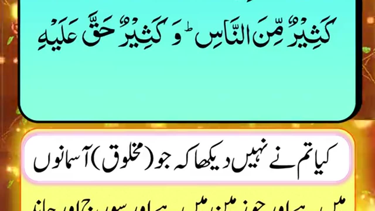 ALLAH HOo ki madad your help in Quran Pak