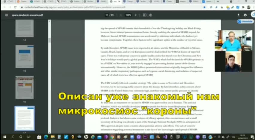 2021-09-27 В октябре 2019 года был озвучен сценарий SPARS на 2025-2028