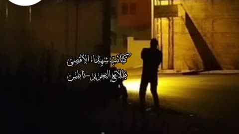 (EN) Al-Aqsa Martyrs Brigades (FATAH) attack on enemy in Nablus, Aug 1, 2024.