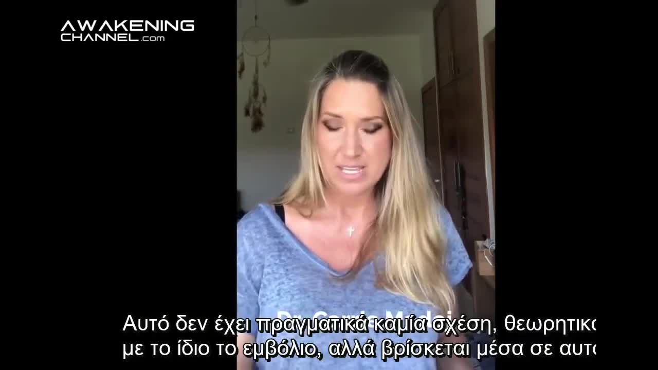 Δρ.Carrie Madej τα εμβόλια covid μεταλλάσουν το DNA του ανθρώπου