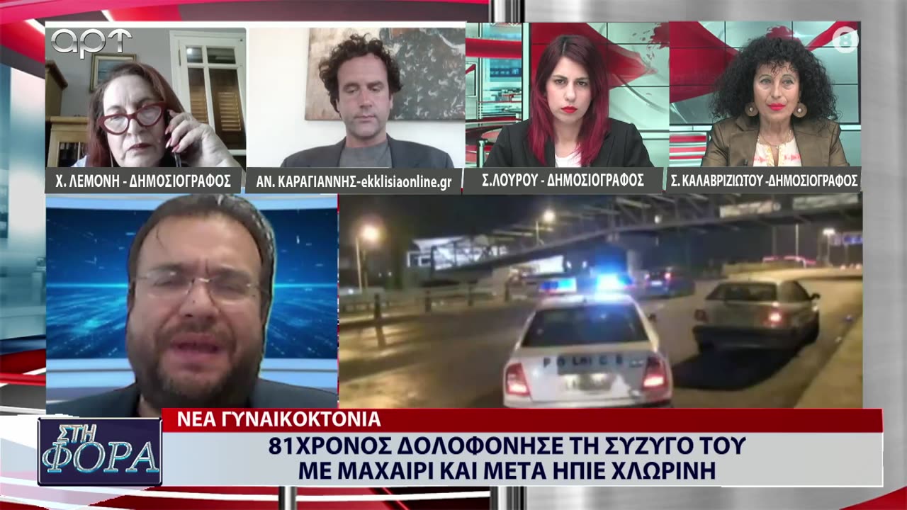 ΣΤΗ ΦΟΡΑ ΜΕΡΟΣ 1 21/06/24