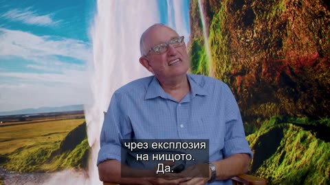 (156)Какво става проф.Еп.156-Бог с/у големият взрив,сътворението с/у еволюцията