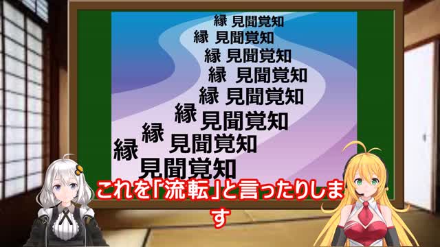 「初転法輪」（その２）「縁」の流転 'setting in motion the wheel of the dharma' (2)