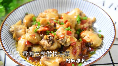 Chopped Pepper Chicken Wings