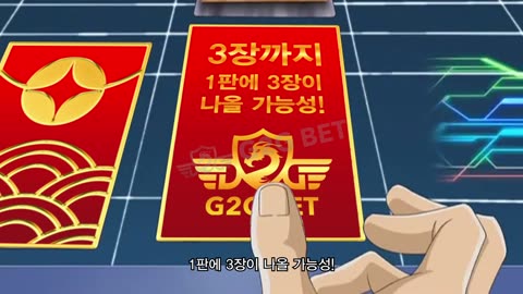 지투지 red envelope 이벤트 evolution 에볼루션 정품 지투지벳 g2g