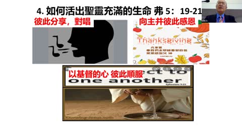 CBCS 8/27/22 主日信息：被圣灵充满