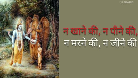 Hamare shath Shri raghunath