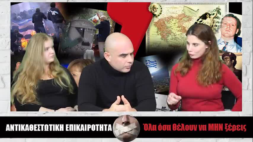 62 Η ΑΠΑΝΤΗΣΗ ΜΑΣ ΓΙΑ ΤΗΝ ΕΝΩΣΗ ΤΟΥ ΧΩΡΟΥ ΚΑΙ ΤΙ ΠΡΑΓΜΑΤΙΚΑ ΣΥΜΒΑΙΝΕΙ ΓΥΡΩ ΜΑΣ.