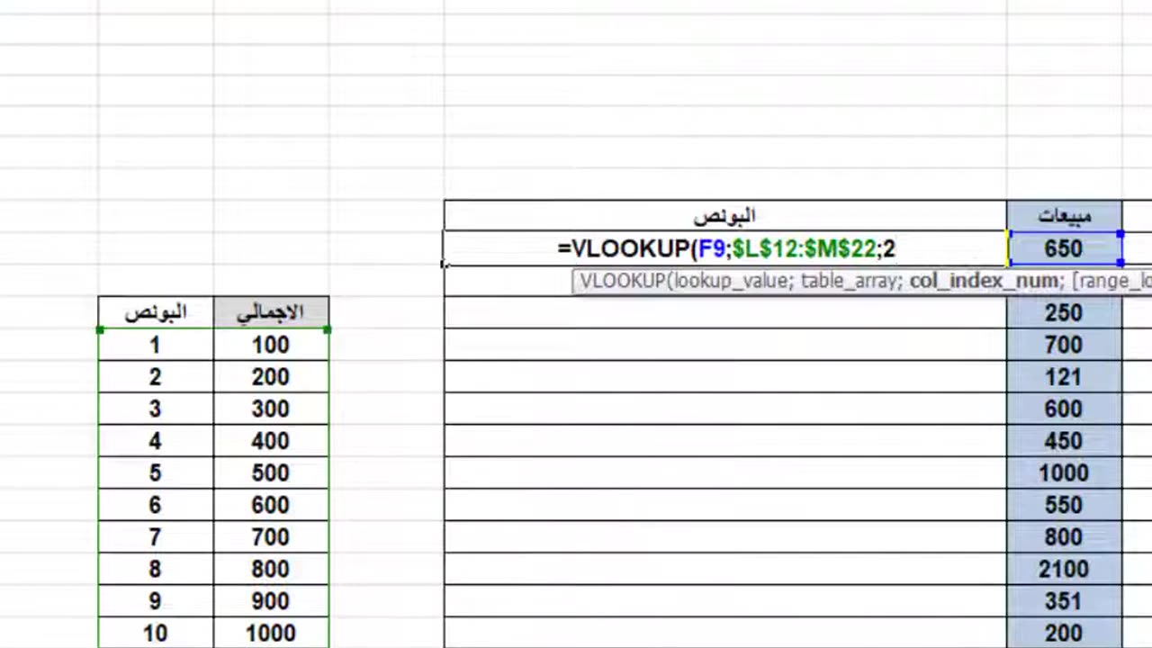 اكسل متقدم VLOOKUP