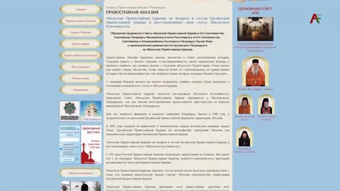 Виссарионом Пилия (Аплиа) о предложения ГПЦ