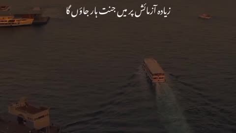 Sad Urdu Quote with Beautiful Background