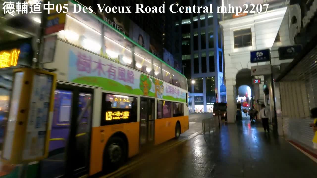 （夜）德輔道中 05 Des Voeux Road Central, mhp2207 #永安百貨 #無限極廣場 #中環街市 #畢打街