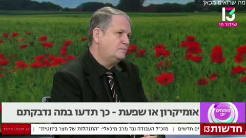 פרופ' אדלר | ההיסטריה מיותרת . הקורונה מפחידה אותנו יותר משפעת בגלל התקשורת! ומי שחלה אסור לו להתחסן