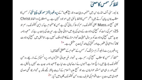 The reality of Christmas