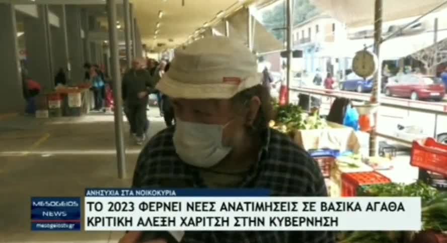 ΤΡΙΧΕΣ ΤΟ FOOD PASS