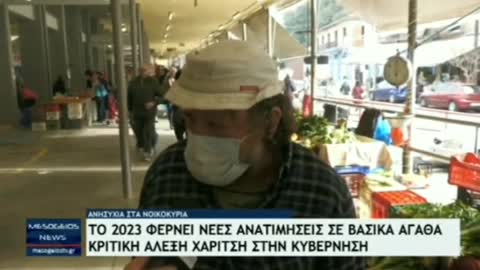 ΤΡΙΧΕΣ ΤΟ FOOD PASS