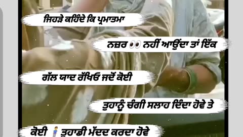 ਪ੍ਰਮਾਤਮਾ ਤੁਹਾਡੀ ਮੱਦਦ ਲਈ ਆਪ ਕਿਸੇ ਨੂੰ ਪੇਜ ਦੇਂਦਾ ਹੈ #ststus #song #punjabistatus #dukh #akela