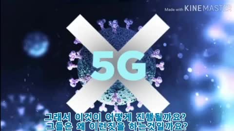 ● 20200618_[펌] [▲5G] [Bitter Candy] 중요) COVID19 백신 부작용과 5G... 증상이 동일하다,,