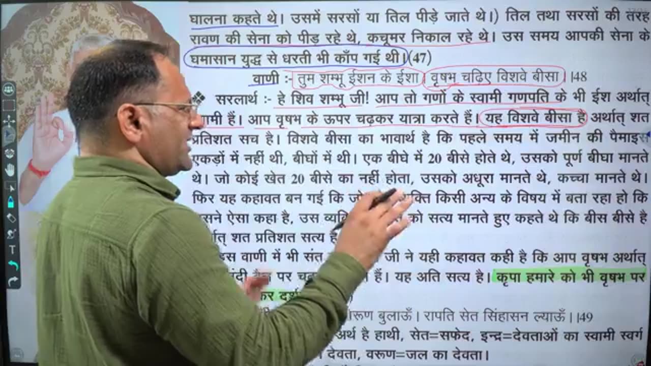 PART 1 *असुर निकंदन रमैनी का सरलार्थ* यथार्त भक्तिबोध से SANT RAMPAL JI BHAGWAN PAWAN DAS IS LIVE