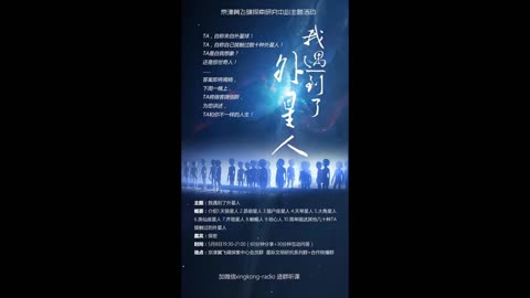 05.我遇到了外星人 馬曉曉 第五場 銷毀非法的靈魂契約和申訴業力法庭