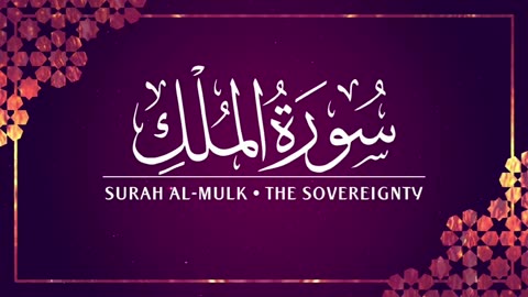 Surah al mulk