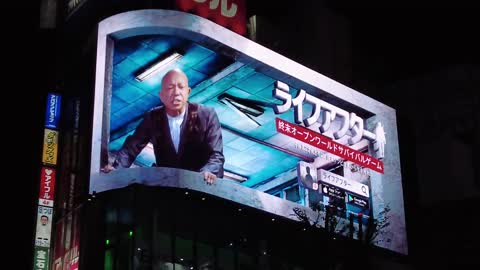 Japanese Comedian Appears in 3D Vision Ad in Shinjuku, Tokyo, Japan