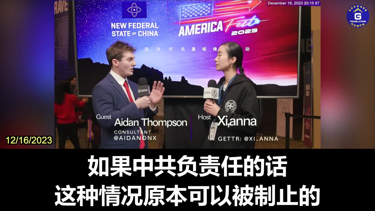 Aidan Thompson Talks About the Threats That the CCP Is Imposing to America