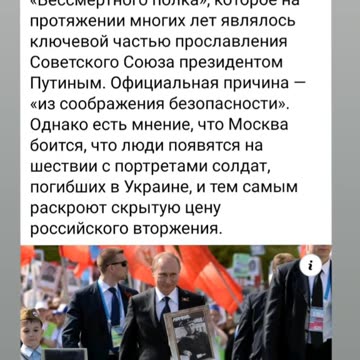 ОТМЕНИХА ШЕСТВИЕТО БЕЗСМЪРТЕН ПОЛК