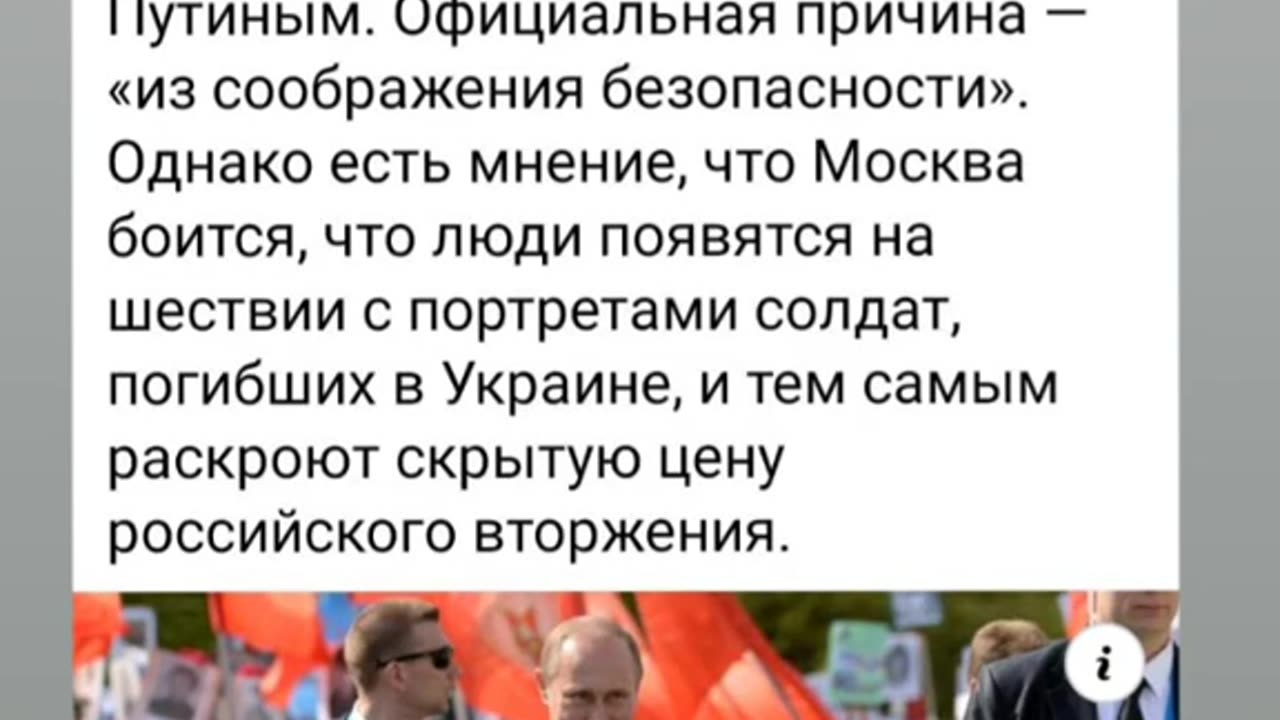 ОТМЕНИХА ШЕСТВИЕТО БЕЗСМЪРТЕН ПОЛК