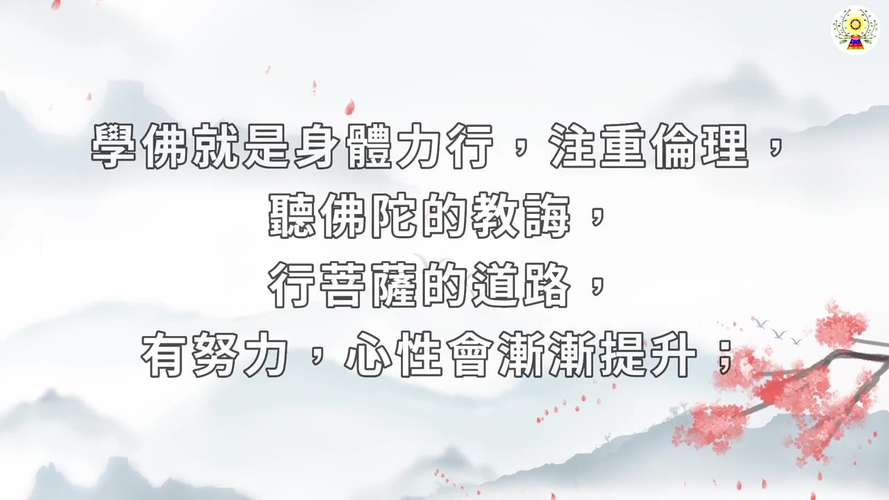 因上改是智慧,果上懺是聰明