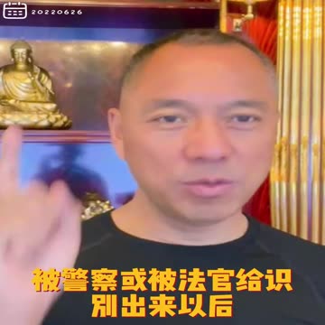 20220626文贵先生GETTR回顾： #共产党对新中国联邦的超限战， #法律脱钩