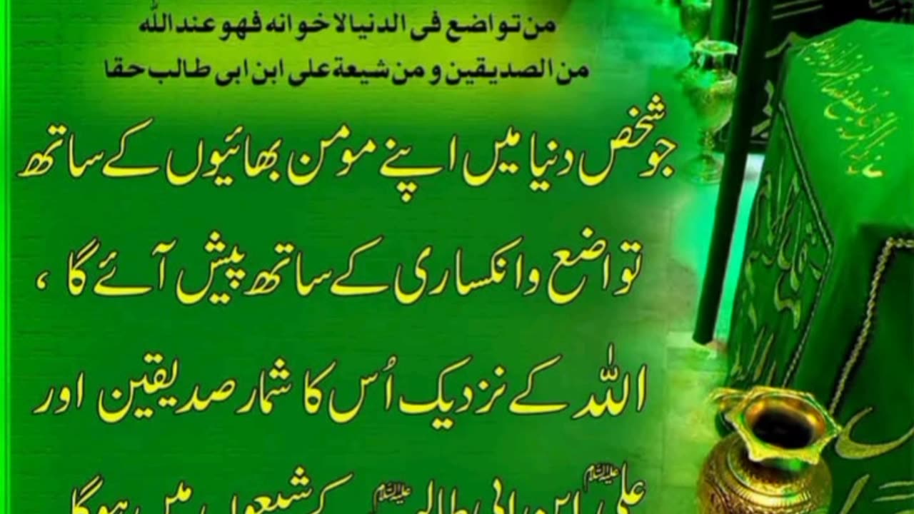 Farameen e Masoomeen A.S