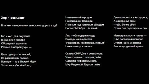 Хер п-резидент