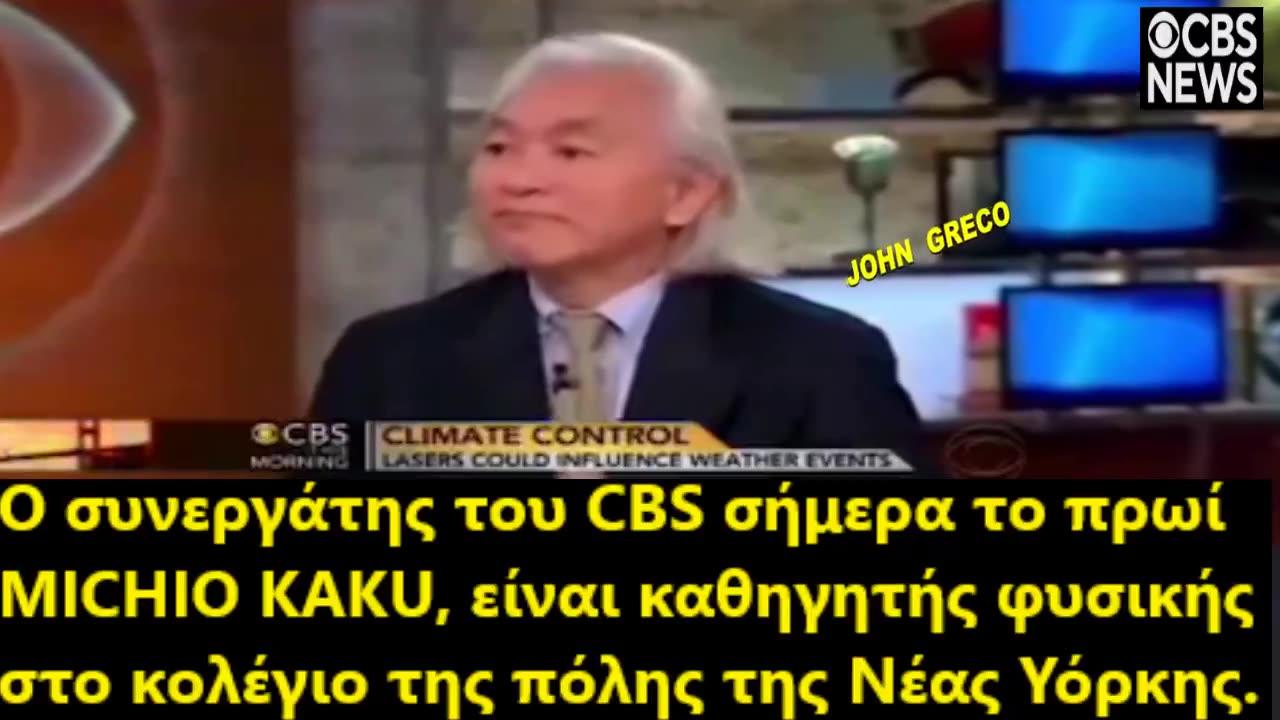 Michio Kaku: Ιαπωνας Διδακτωρ Φυσικος Σε 36' Δευτερα, ΔΙΑΛΥΕΙ το ΑΦΗΓΗΜΑ👉''Κλιματικη_Αλλαγη''