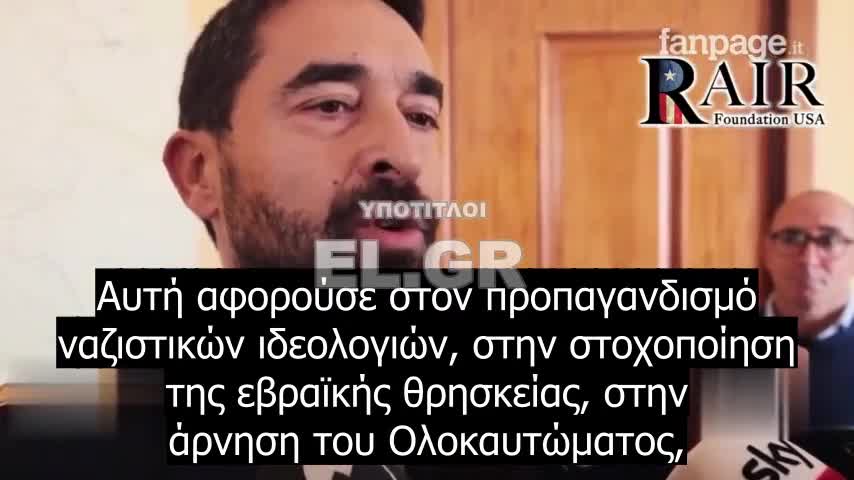 Η Ιταλία συλλαμβάνει νεοναζί που συνδέονται με το τάγμα του Αζόφ