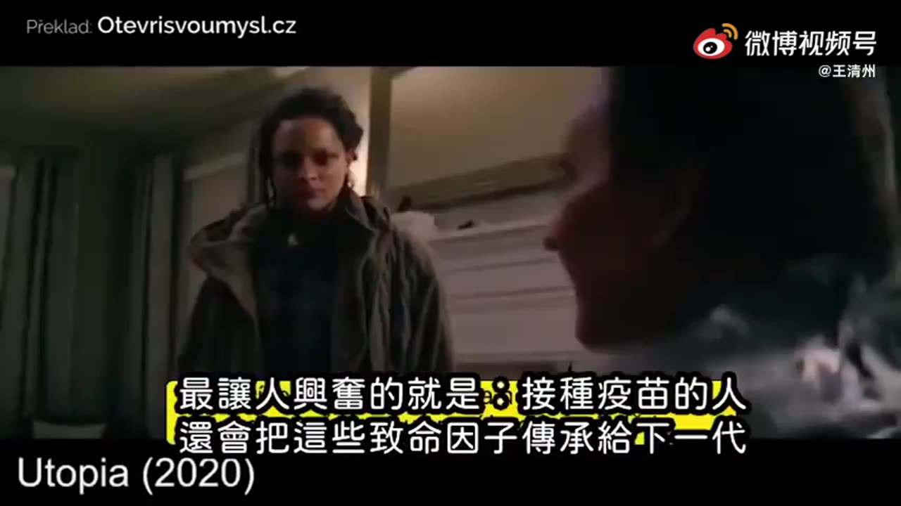 美國影集烏托邦/Utopia 的剪輯關於疫苗 (人生如戲, 戲如人生)