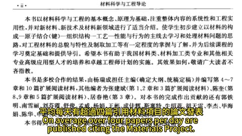 科學家利用AI 發現38萬種新材料