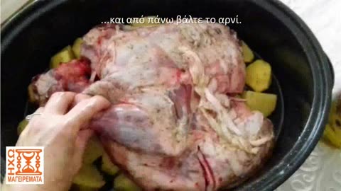 Αρνάκι ή κατσικάκι στη γάστρα με πατάτες, λουκουμαδένιο! - #ηχωμαγειρέματα