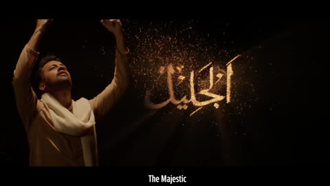 Coke Studio Special | Asma-ul-Husna | The 99 Names | Atif Aslam